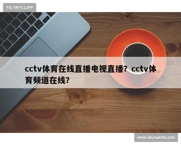 体育直播赛事视频直播在线观看 体育直播赛事视频直播在线观看