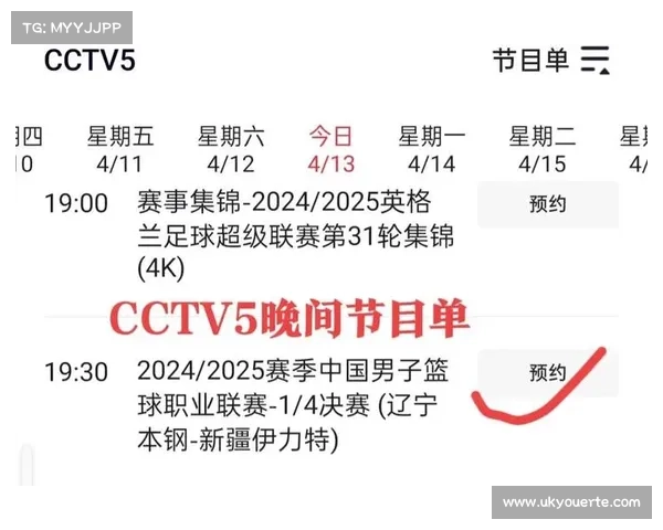 体育赛事视频直播5套节目表 体育赛事视频直播5套节目表