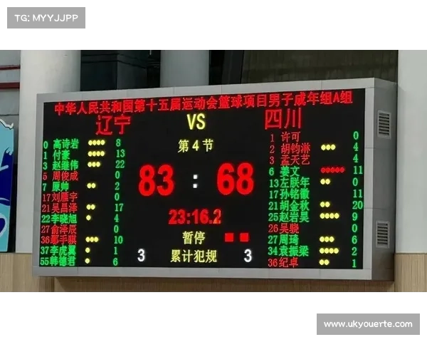 全运会篮球赛事安排时间表 全运会篮球赛事安排时间表